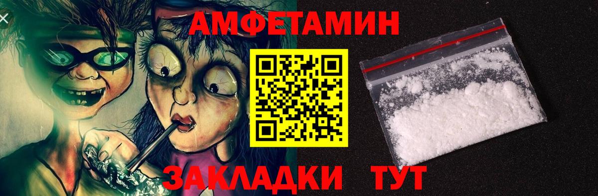 Сегежа  Amphetamine Розовый  Амфетамин  Вход с VPN 