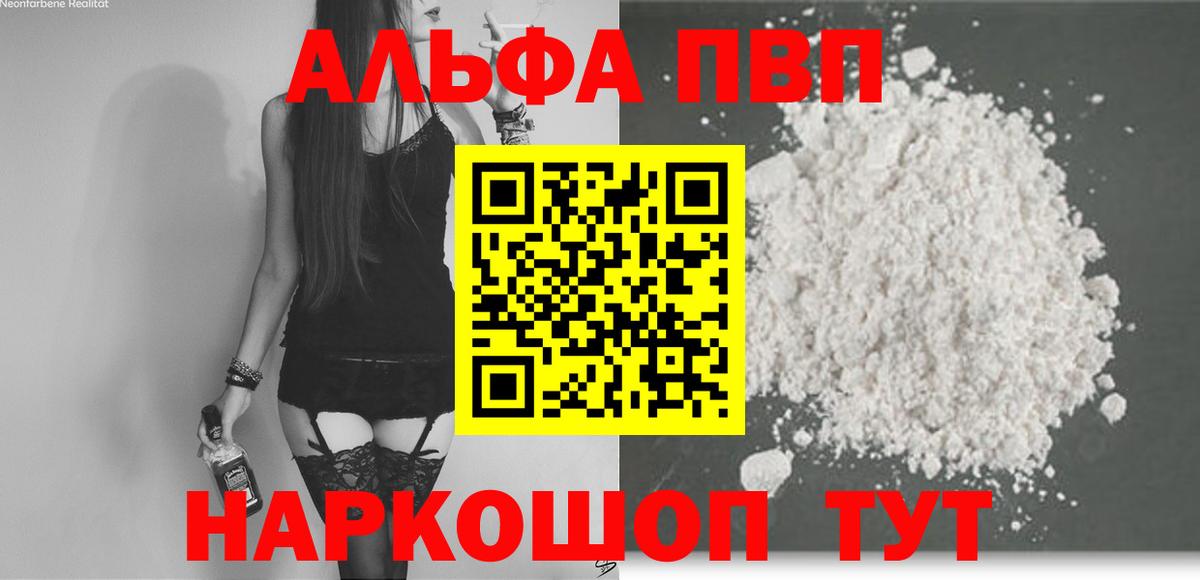 APVP крисы CK Сегежа