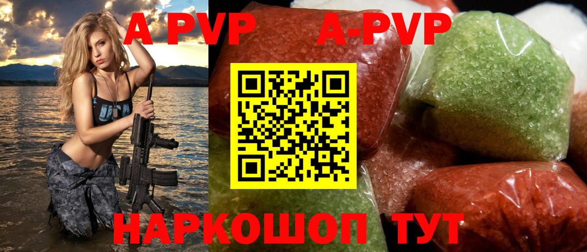 Alfa_PVP Соль  где купить   А ПВП кристаллы  А ПВП Соль  Сегежа  Вход с VPN 