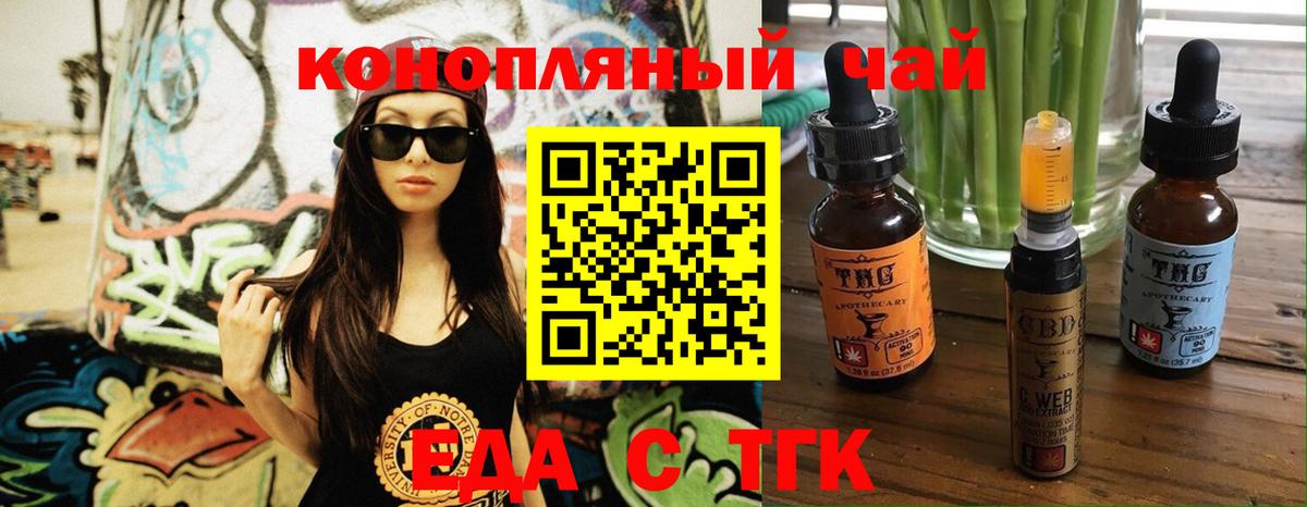 Сегежа  Cannafood конопля  Вход с VPN 
