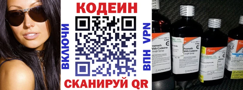 Кодеиновый сироп Lean Purple Drank  Сегежа 