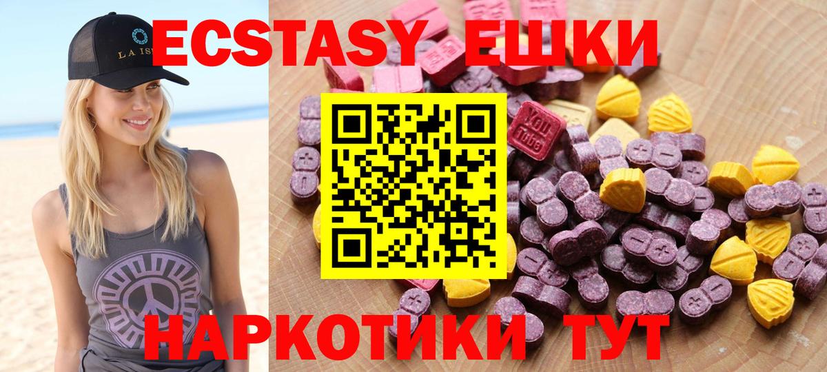 Сегежа  Ecstasy 300 mg  Ecstasy  Вход с VPN  Экстази VHQ 