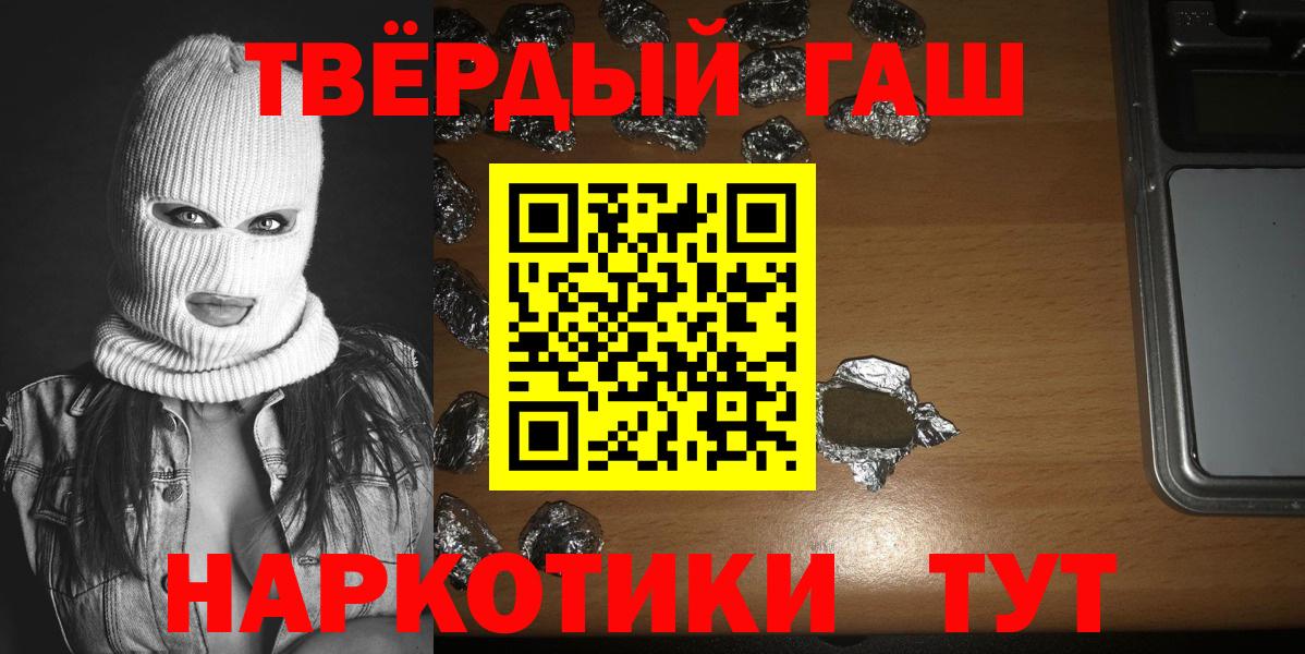 Гашиш убойный  Вход с VPN  Сегежа  ГАШИШ  ГАШ ice o lator 
