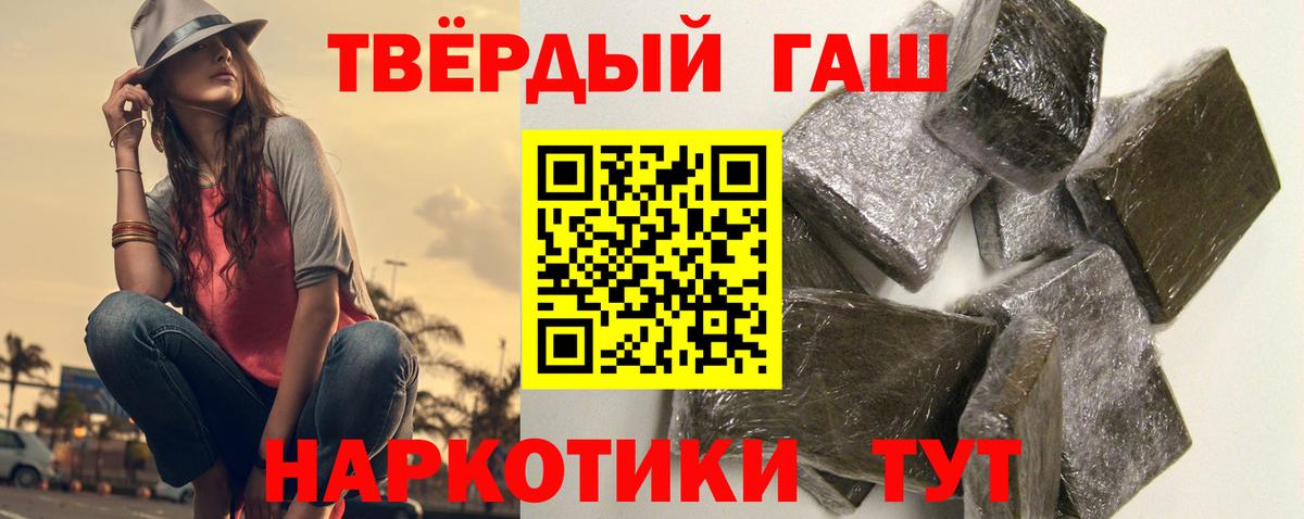 ГАШИШ Cannabis Сегежа