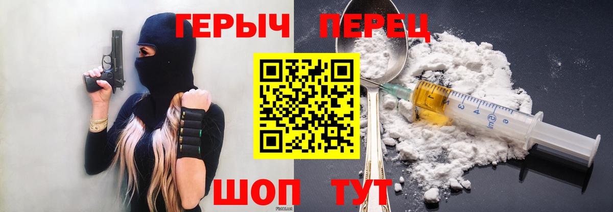 Героин белый Сегежа