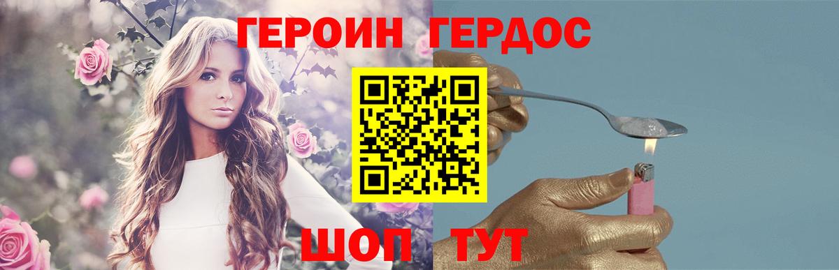 Героин гречка  Вход с VPN  Героин  Сегежа 