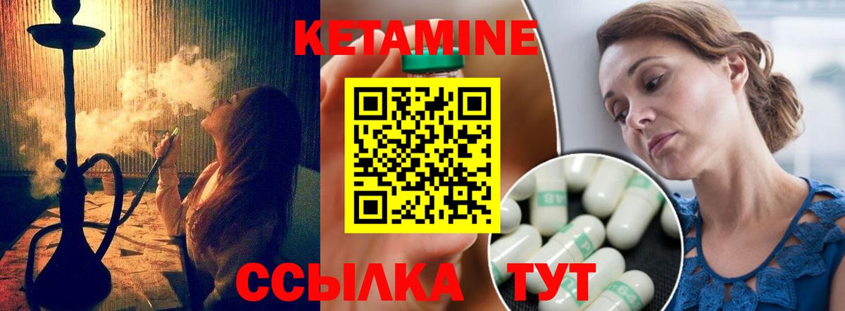 Сегежа  КЕТАМИН VHQ  Вход с VPN 