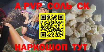 mdpv Пугачёв