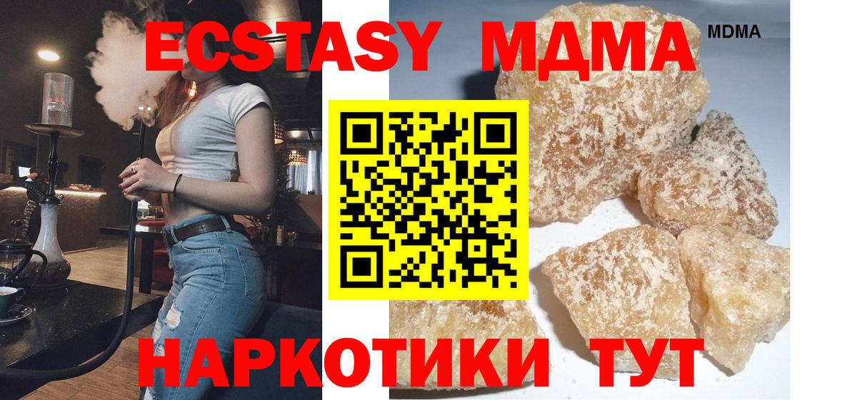 Сегежа  МДМА crystal  МДМА VHQ  Вход с VPN 