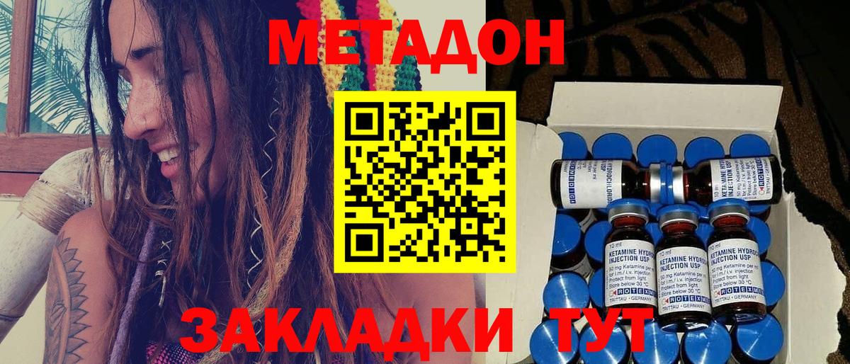 Метадон VHQ Сегежа