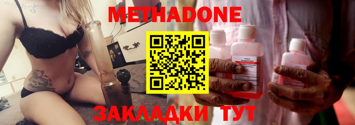 Сегежа  МЕТАДОН кристалл  Вход с VPN 