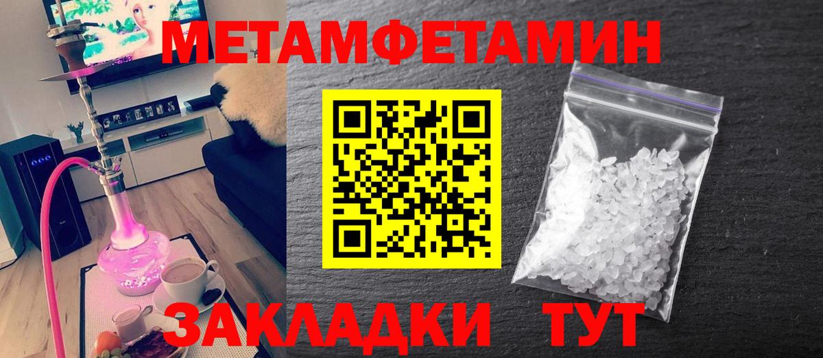 Метамфетамин Декстрометамфетамин 99.9%  Вход с VPN  Метамфетамин Декстрометамфетамин 99.9%  Сегежа 
