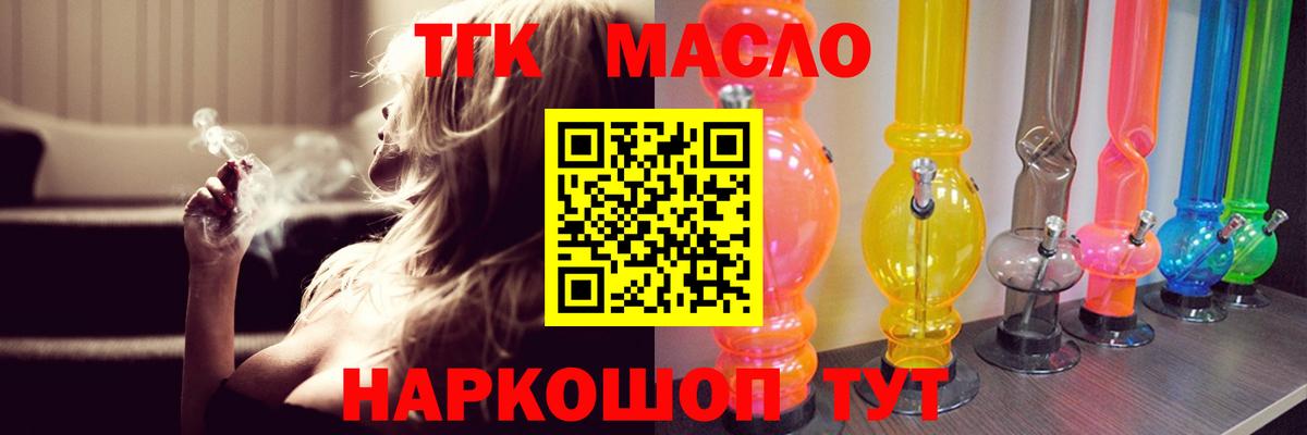 ТГК вейп Сегежа